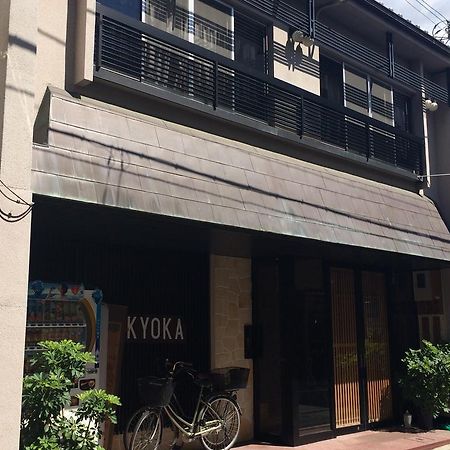 Ryokan Kyoka Kyōto Exterior foto
